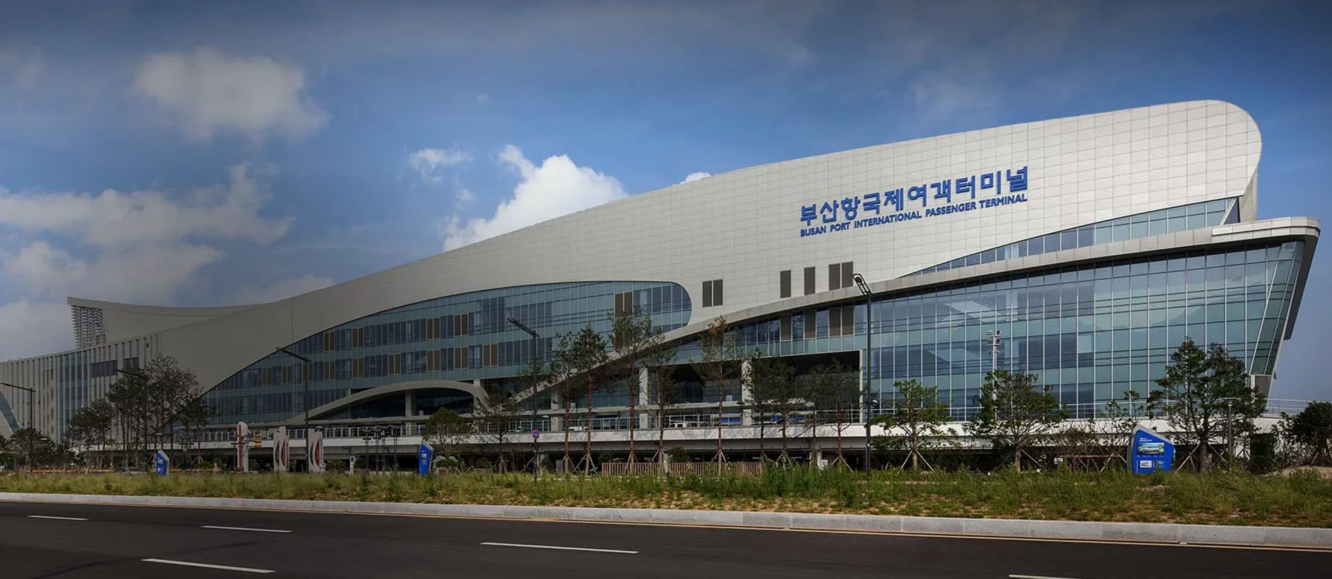 부산항 국제여객터미널