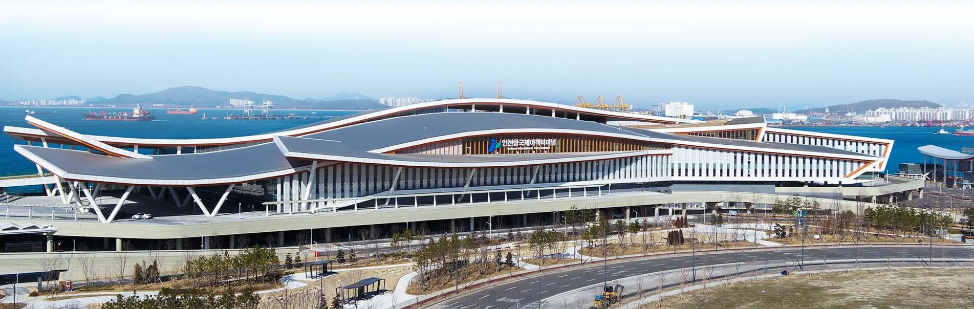 인천항 국제여객터미널